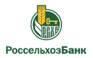 Банк Россельхозбанк в Окуневском